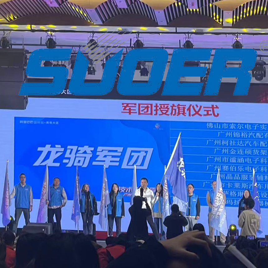 Alibaba March Procurement Festival